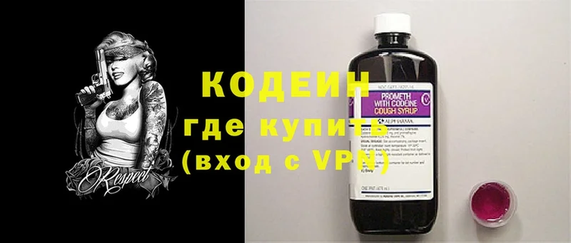 ссылка на мегу онион  Куса  Codein Purple Drank 